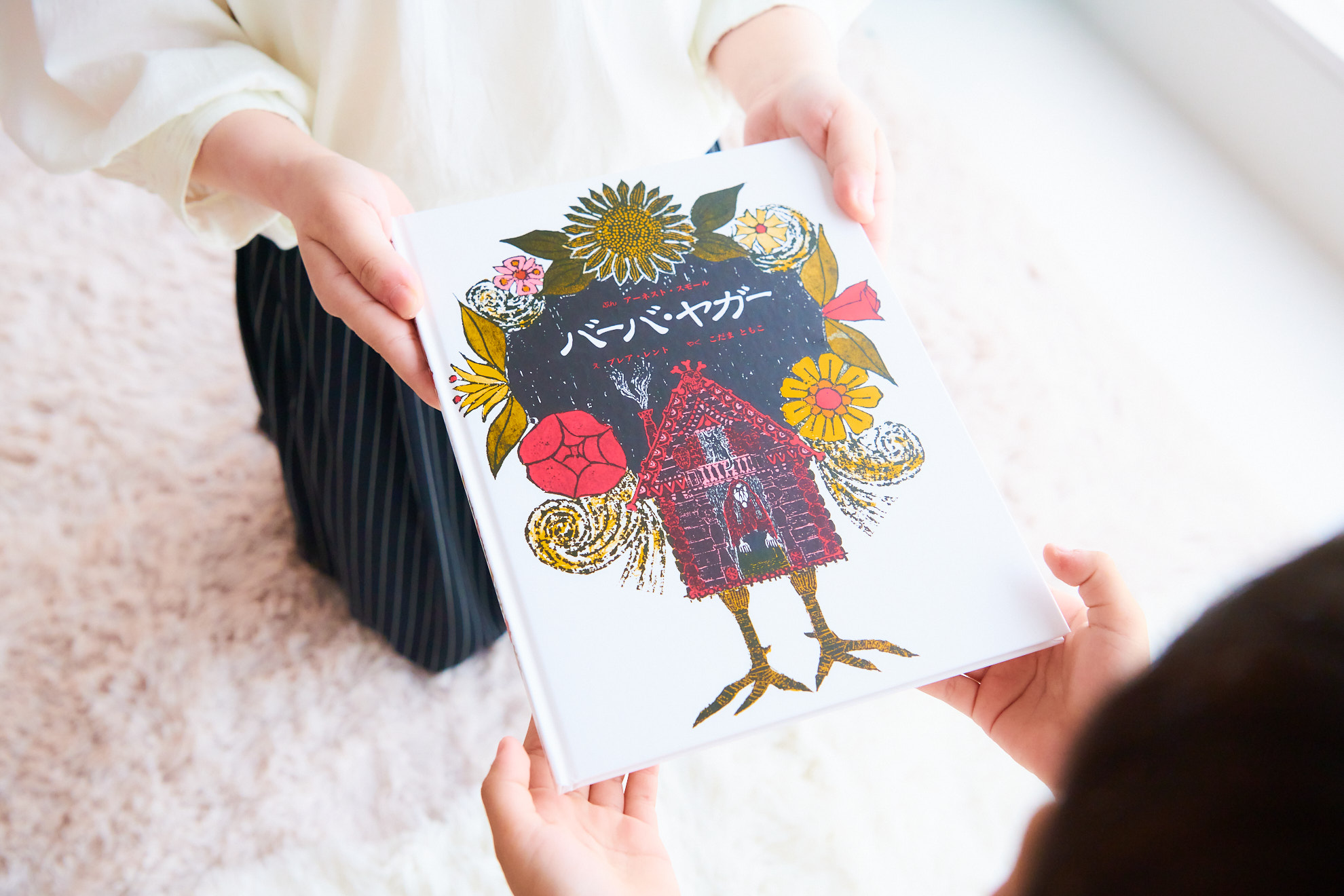 絵本を手渡す様子