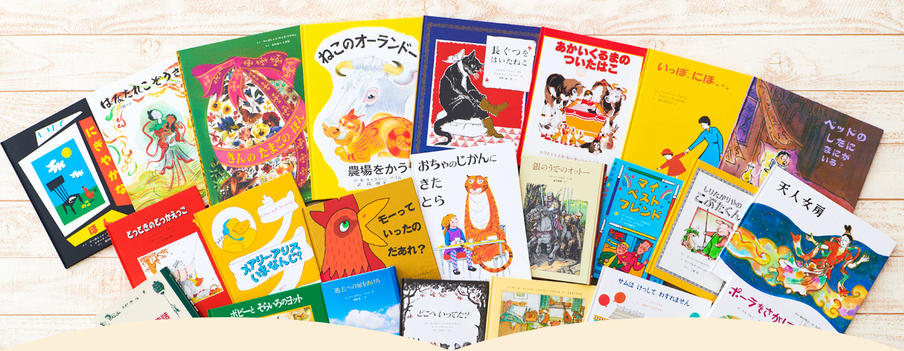 特別価格 絵本・児童書 童話館ぶっくくらぶ児童書15冊まとめ売り【即日 