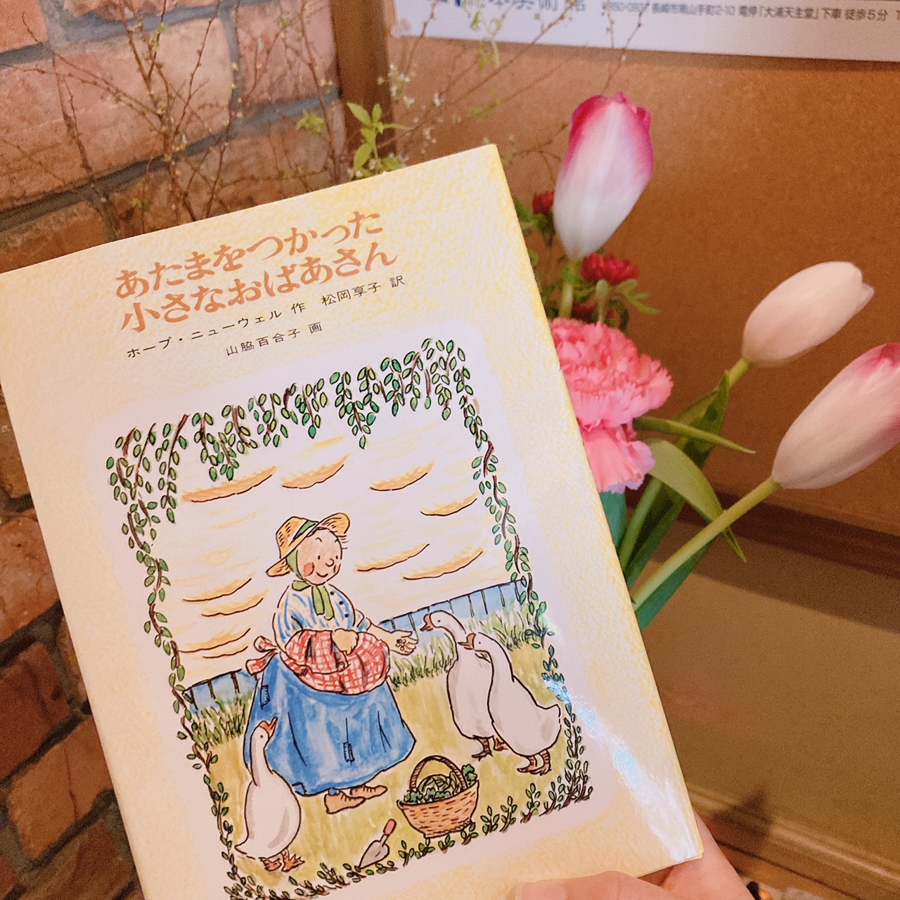 あたまをつかった小さなおばあさん | 祈りの丘絵本美術館 | こどもの本