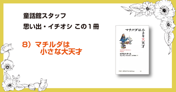 思い出の絵本・本